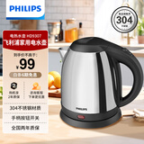 飞利浦（PHILIPS）电水壶家用 电热水壶 电烧水壶 烧水壶烧水 食品级304不锈钢双层防烫智能断电防干烧 大容量 1.2L 【不锈钢热水壶】HD9307