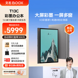 BOOX文石电纸书T13C 13.3英寸彩色墨水屏电子书阅读器电子纸 AI彩墨快刷轻薄大屏平板电脑智能办公本