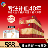 美媛春阿胶乌鸡黄芪补血口服液补铁补气养血女营养品成人中老年改善贫血 12盒【加强补血两周期】+【送2盒姜白饮】