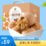 果夫子阿克苏薄皮原味生核桃3斤休闲零食 新疆特产坚果礼盒装送夹子