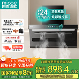 四季沐歌油烟机家用顶侧双吸抽油烟机大吸力厨房抽烟机脱排油烟机免拆自清洗抽烟机一级能效侧顶吸油烟机 [爆款升级]D50B-24爆吸|挥手启动|热清洗