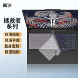 嘉速联想拯救者Y7000P/R7000P 2025键盘膜 AI元启游戏笔记本电脑键盘保护贴膜 防水防尘罩 不掉落