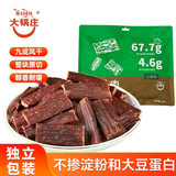 大锅庄风干牛肉 独立包装 五香味136g九成干老四川特产风干肉脯休闲零食