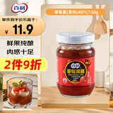 百利 草莓果酱0脂肪水果果肉含量≥60%150g