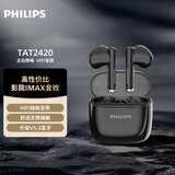 飞利浦（PHILIPS）无线蓝牙耳机hifi音质AI降噪入耳式运动游戏音乐苹果华为小米安卓手机平板TAT2420黑色