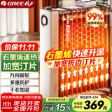 格力（GREE）石墨烯电油汀家用电暖器片13片油丁加宽防烫速热加湿干衣电暖气取暖电器NY23-S7022