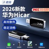 君用华为hicar盒子carplay适用奥迪奔驰别克大众沃尔沃车载互联盒 USB直插款【G3】 【拍前发车型+手机】