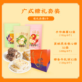 点都德广州特产伴手礼年货礼盒牛轧饼黑米糖麻薯特色点心糕点办公室零食 组合装糖礼袋装3件套522g