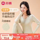 芬腾 保暖内衣套装女士修身圆领秋冬季长袖长裤打底 女款E-果绿 XL