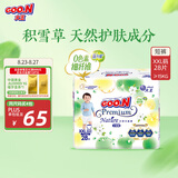 大王【品牌直供 安心品质】天使自然之恩拉拉裤XXL28片(大于等于15kg)