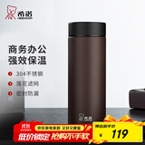 希诺（HEENOOR）保温杯男士大容量简约带滤网泡茶商务办公杯子便携定制泡茶水杯 线下款304不锈钢-棕色300ml