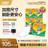可靠（COCO）吸收宝成人护理垫2XL60片 80*90cm 加大隔尿垫产褥垫一次性床垫