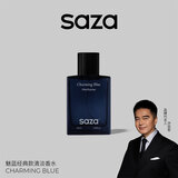 SAZA魅蓝香水男士专用高档持久淡香大牌正品官方古龙蔚蓝香水七夕送礼