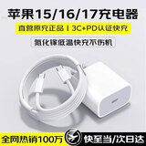 天语（K-Touch）适配苹果16/17充电器45W原装快充套装氮化镓充电头iPhone15PromaxPlus手机编织线正品type-c数据线 【正品原充】苹果快充头+1.5米编织快充线