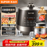 苏泊尔（SUPOR）0涂层精钢球釜电压力锅5L双胆全自动智能预约 触控 SY-50YC5011Q电饭煲高压锅4-6人