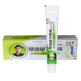 黄氏真菌王琴逸堂抑菌膏新款涂抹式乳膏滋润软膏 一盒 2026年5月到期 介意勿拍