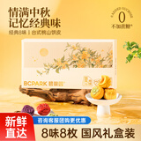 碧翠园中秋月饼礼盒400g台式桃山皮月饼广式流心中秋送礼企业团购定制
