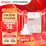 贝亲（Pigeon）畅吸实感第3代启衔奶嘴 宽口径奶嘴 3L号-1只装 15个月以上 BA138
