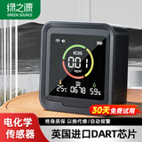 绿之源甲醛检测仪测甲醛室内测试空气质量雾霾表温湿度黑精灵WiFi电化学