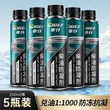 車仆柴油抗凝剂防冻剂降凝剂柴油添加剂防固剂冬季柴油车货车 5瓶