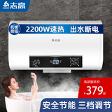 志高（CHIGO）电热水器家用储水式卫生间洗澡2200W出水断电扁桶双胆速热热水器 高配数显+出水断电 40升(1人)