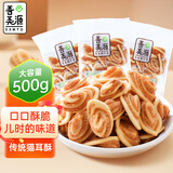 善美源猫耳朵原味500克猫耳酥独立小包休闲零食童年怀旧零食小吃