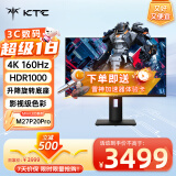 KTC 27英寸 4K160Hz MiniLED 广色域1msIPS低蓝光Type-C90W 旋转升降HDR1000电脑显示器 M27P20 Pro