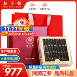 参王朝 大连底播淡干海参干货辽刺参海鲜水产礼盒 7A 礼盒装9年 250g*1盒 25-35头