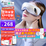 Mengyi眼部按摩仪支持米家APP控制热敷眼部按摩器气囊檬丝眼睛按摩仪护眼仪眼罩成人儿童送男生日礼物女 白金高级版+石墨烯热敷+多维度按摩+3D环绕音乐