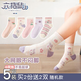 六指鼠儿童袜子春夏季女童宝宝春款春秋精梳棉女孩薄款新卡通中筒透气 89T网眼（甜兔密语） 5双 均码 建议4-6周岁(袜标6-9岁)