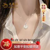 老凤祥平安扣银项链女款吊坠生日礼物送女朋友老婆首饰轻奢小众高级感 平安扣项链【配品牌礼盒】