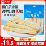 来伊份 香烤鳗鱼片48g 烤鱼干海味零食即食海鲜小吃办公室休闲零食