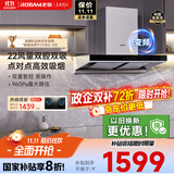 老板（Robam）【变频双腔】60D1S欧式22风量顶吸式油烟机国家补贴抽吸油烟机家用以旧换新一级能效可配燃气灶