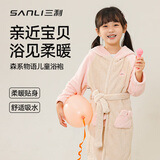 三利儿童家居浴袍吸水速干浴衣厚连帽浴巾男女秋冬季可穿可裹睡袍粉色