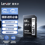 雷克沙（Lexar）64GB SD存储卡 U3 V60 4K数码相机内存卡 读250MB/s 写120MB/s 双排金手指（1667x Pro）