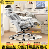 南皇人体工学椅电脑椅子家用电竞椅可躺办公椅护腰久坐人工力学椅镂空 镂空双背白-4级杆-一体铝脚-155°任意后躺 120-155度(含) 联动扶手