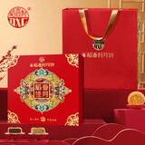 稻香村 月饼礼盒560g 6味16饼 中秋节礼品 团购福利 稻香佳月