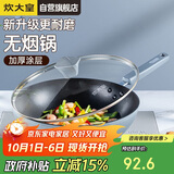 炊大皇 炒锅不粘锅 易洁少油烟平底锅家用煎炒锅30cm磁炉通用谷里GL30NF