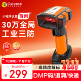 科密(comet) 有线扫码扫描枪 一二维码工业条码枪器 商超仓储物流药品追溯UDI码 TE530
