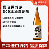 奥飞騨龙吟清酒日本原装进口低度米酒日式清酒1.8L七夕礼物