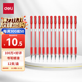 得力（deli）经典办公拔帽中性笔 0.5mm子弹头水笔签字笔 红色12支/盒34567