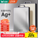 双枪菜板 抗菌家用加厚食品级不锈钢砧板案板防霉切菜板41*27.5*1.8cm