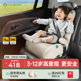 怡戈（Ekobebe）儿童安全座椅3-12岁中大童宝宝增高垫车载便携式简易汽车用城堡椅 奶油米【ADAC高速测试】