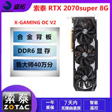华硕/微星/技嘉GTX1060/2060/3060Ti/4060/5060三角洲网络游戏二手独立显卡 索泰RTX2070S-8G X-GAMING V2