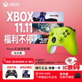 微软（Microsoft） Xbox无线游戏手柄 无线控制器 电光黄 蓝牙适配Xbox/PC/平板/手机 Steam促销黑神话悟空 丝之歌