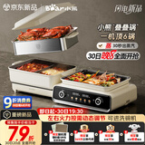 小熊（Bear）电火锅专用锅 折叠多功能锅电蒸锅多用途烤涮一体家用料理小熊叠叠锅3.0鸳鸯锅N22P3