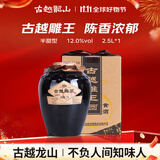 古越龙山 雕王 半甜型 绍兴黄酒 2.5L 单坛装