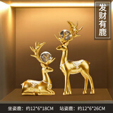 TaTanice酒柜摆件入户玄关客厅电视柜装饰套装乔迁新房家居高端大气工艺品 【发财有鹿】对鹿摆件