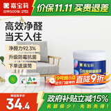 嘉宝莉（CARPOLY）补墙漆白色墙面修补内墙补墙膏神器抗甲醛翻新漆油漆涂料白色1kg
