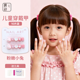 晨色儿童穿戴甲美甲贴片【粉嫩小兔】指甲贴8-12岁女果冻胶可拆带工具